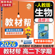 高中教材幫2026高二下學(xué)期選擇性必修三3選修三選擇性必修二2選擇性必修一1高二上下學(xué)期物理必修三天星教育教材幫上中下冊選修一1二2三3四4京東快遞包郵新教材解讀教材同步教材講解高中教輔講解教輔 選修