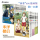 【全套23冊】冰果冰菓123456冊+冰菓漫畫(huà)1-16冊+米澤穗信與古典部 米澤穗信青春校園偵探懸疑推理文學(xué)動(dòng)漫輕小說(shuō)天聞角川 【漫畫(huà)16冊】冰菓1-16