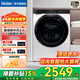 海爾（Haier）云溪4.0滾筒洗衣機376/579/78E直驅變頻全自動(dòng)10/11公斤大容量家用懶人一級能效超薄平嵌 以舊換新 【3.0升級款579】精華洗2.0丨1.12洗凈比