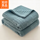 無(wú)印良品全棉100%純棉毛巾被夏季空調被單人宿舍夏涼被辦公室午休紗布蓋毯 洛洛-湖藍【A類(lèi)母嬰級 吸濕透氣】 150*200cm【全棉純棉 親膚柔軟】