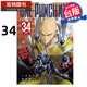 現貨 漫畫(huà)書(shū) ONE PUNCH MAN 一拳超人 34 村田雄介 東立 臺版漫畫(huà) 進(jìn)口原版書(shū) 【拓特原版】 港臺原版書(shū)