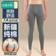 冰雪木棉男士秋褲男100%純棉薄款打底褲10A抑菌防螨全棉毛線(xiàn)褲修身保暖褲