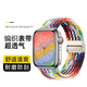 泰閣詩(shī)雅適用蘋(píng)果手表表帶iphone apple iwatch S11編織滑扣磁吸表帶S10/9/8/7/6/5/4/SE/ultra2腕帶替換帶 官方彩虹【彈力編織·可調節磁吸】 44/45/46/