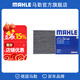 馬勒（MAHLE）空調濾芯格濾清器活性炭適配新款大眾 奧迪Q3/Q6/速騰 19-25款