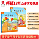 【全新升級】典范英語(yǔ)分級閱讀 暢銷(xiāo)英語(yǔ)分級繪本 送音頻可點(diǎn)讀  小學(xué)英語(yǔ)課外閱讀必讀 英文原版分級閱讀 幼兒英語(yǔ)啟蒙 自然拼讀 3-12歲 典范英語(yǔ)1-2-3-4-5-6 ab兩本 獨家正版 【推薦2