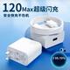 酷威貓充電器快充120Max適用華為mate40 50pro閃充p60 70全能充電頭Type-C數據線(xiàn)nova1213榮耀手機6A套裝 120超級充電頭【3C認證】