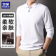 羅蒙（ROMON）純棉長袖T恤男士POLO翻領純色上衣打底衫商務休閑內搭男裝 白2XL