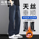 馬克華菲天絲垂順牛仔褲男士秋季新款潮流闊腿直筒垂感休閑彈力百搭褲子男 星空藍色 XL 【建議120-135斤】