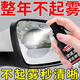 玻璃防霧劑汽車(chē)前擋風(fēng)車(chē)窗除霧防雨水噴劑長(cháng)效冬季車(chē)內防起霧神器 車(chē)內防霧 車(chē)外防雨*買(mǎi)2送1