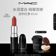 M.A.C魅可水漾子彈頭mac口紅滋潤保濕顯白#544凍檸紅茶 新年禮物