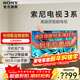 索尼（SONY）電視3系 K-50S30 50英寸4K HDR 高清家用智能網(wǎng)絡(luò )超薄液晶平板電視機彩電 50英寸 K-50S30