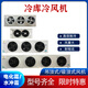 冷庫冷風(fēng)機蒸發(fā)器制冷設備電化霜內機小型全套設備專(zhuān)用冷藏DD內機 更多型號咨詢(xún)客服