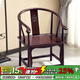 明孚烏金木全實(shí)木皇冠圈椅茶椅酒店胡桃木官帽椅圍椅太師椅凳子靠背椅 紫檀色-圍椅-【胡桃木】