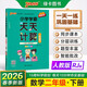 26春 小學(xué)學(xué)霸天天計算 二年級 下冊 人教版 新教材 pass綠卡圖書(shū) 2年級 下冊 算術(shù)專(zhuān)項訓練 同步計算練習 口算筆算速算天天練 春季開(kāi)學(xué)用