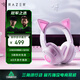 雷蛇（Razer）北海巨妖萌貓版V2藍牙版 無(wú)線(xiàn)頭戴式電競游戲耳機耳麥 網(wǎng)紅貓耳 RGB燈效 白色 適配三角洲行動(dòng)