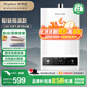 榮事達【免費上門(mén)安裝】燃氣熱水器家用熱水器天然氣恒溫無(wú)極變升節能強排式一級靜音 13L 【水氣雙調】一廚一衛+大屏觸控+智能恒溫 天然氣（12T）