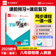 全品（CANPOINT）全品學(xué)練考八年級下冊上冊同步練習冊 語(yǔ)文數學(xué)英語(yǔ)物理化學(xué)必刷題天天練 初二課后鞏固練習 【八下】物理【人教版】26春新版