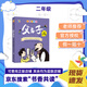 2026寒假書(shū)香共讀二年級 愿望的實(shí)現 河北少年兒童出版社 父與子上 父與子下 浙江少年兒童出版社 《父與子（上）》（創(chuàng  )意互動(dòng)版）