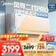 美的（Midea）空調 風(fēng)尊PRO 新一級能效直流變頻冷暖空調智能除菌家用空調掛機獨立除濕以舊換新國家政府補貼 1.5匹 全新風(fēng)尊二代pro