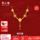 周六福輕婚嫁系列桃花黃金項鏈女生日禮物計價(jià)A0612525約9.16g40+5cm