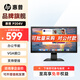 惠普（HP）惠普顯示器 19.5英寸 商用辦公家用節能液晶電腦顯示屏幕 商務(wù)辦公 HDMI+VGA 接口 支持壁掛  P204V