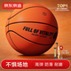京東京造 躍動(dòng)7號籃球成人比賽專(zhuān)用室外水泥地標準7號球