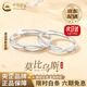 中國黃金（CHINA GOLD）S銀戒指莫比烏斯環(huán)光面情侶對戒輕情人節生日禮物馬年本命年禮物 【京速達】莫比烏斯環(huán)情侶對戒 開(kāi)口可調節