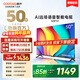 酷開(kāi)（coocaa）創(chuàng  )維電視 50P31 50英寸 節能款 護眼 高清智慧屏全面屏 投屏電視排名前十名 平板電視機 以舊換新 50英寸 電視