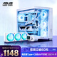 華碩（ASUS）海王星A32 Type-C全視海景房機箱 & PRIME 大師 LC 360 ARGB  機箱水冷套裝 免工具拆卸/簡(jiǎn)易安裝 海王星A32白色+PRIME大師360ARGB白色