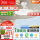 美的（Midea）吊扇燈一體風(fēng)扇燈餐廳客廳臥室led隱形扇護眼48w燈具熟睡風(fēng)包安裝