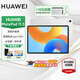 華為（HUAWEI）【國家補貼15%】平板電腦matepad 11.5新品/11.5S 高刷大屏二合一學(xué)習娛樂(lè )華為平板電腦 ipad 標準高刷丨8+128G 冰霜銀 官方標配+下單購機贈豪禮