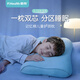 碧荷（P.Health）兒童枕頭6-12歲四季夏季通用寶寶小學(xué)生青少年記憶棉成長(cháng)護頸枕