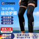 CDDKKI德國品牌男女騎行防滑反光護膝戶(hù)外運動(dòng)籃球跑步加長(cháng)護腿彈力襪套 黑色 一對裝 -運動(dòng)護膝 XXL（適合腿圍52-60）