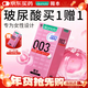 岡本（OKAMOTO）避孕套 003玻尿酸超薄潤滑10片 男女用安全套套成人情趣計生用品
