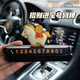迪加倫馬上有錢(qián)擺件臨時(shí)停車(chē)號碼牌電話(huà)馬年吉祥物挪車(chē)號碼牌車(chē)載裝飾品