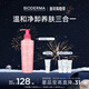 BIODERMA 貝德瑪舒妍粉啫喱潔面卸妝凝膠氨基酸溫和洗面奶敏感肌 200ml