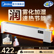 美的（Midea）石墨烯踢腳線(xiàn)電暖器電熱取暖器電暖氣家用節能省電地暖客廳暖風(fēng)機全屋速熱取暖神器大面積 【氛圍夜燈 溫潤加濕】遠程遙控