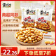 黃飛紅（HUANGFEIHONG）麻辣花生210g*2包裝 堅果炒貨休閑零食小吃下酒菜脫油花生米