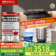 帥康（Sacon）【風(fēng)立方Pro】頂側三吸抽油煙機Y856 Y857 【熱銷(xiāo)爆款】0煙感28m3大吸力1300pa變頻揮手自清洗 風(fēng)立方Max套裝-炊煙灶(Y857+3B815)