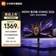 小米（MI）REDMI 電競顯示器 G34WQ 2026 34英寸WQHD曲面帶魚(yú)屏 180Hz刷新率 95%DCI-P3 廣色域 REDMI 顯示器 G34WQ 2026