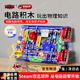 DEATKN德國高端男孩子禮物生日兒童玩具8-12歲早教電子積木實(shí)用電路實(shí)驗 【德國實(shí)驗】標準款【28+玩法】