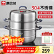 康巴赫304不銹鋼三層蒸鍋蒸籠復底湯蒸鍋多功能防燙鍋具32cm燃氣灶通用