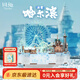 同趣冰雪哈爾濱積木玩具拼裝八音盒立體音樂(lè )拼圖擺件模型新年生日禮物