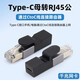 威焱typec母轉rj45千兆網(wǎng)卡公頭MacBook電腦連接網(wǎng)線(xiàn)接口轉換器網(wǎng)絡(luò )轉接頭適用蘋(píng)果iPhone手機15 16 17 A款 黑色【Type-C母口轉RJ45公頭】