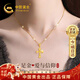 中國黃金十字架黃金項鏈女足金護身符吊墜跨新年禮物送女友老婆媽媽 足金十字架吊墜+足金鏈