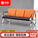 中偉（ZHONGWEI）公共聯(lián)排座椅機場(chǎng)椅排椅鐵藝沙發(fā)椅銀行等候椅診所候診椅三人位