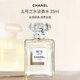 香奈兒（Chanel）五號之水N5淡香水35ml 經(jīng)典持久留香珍藏 生日情人節年貨禮物