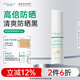 雅莎爾（yashaer）清透防曬隔離乳 防曬霜SPF50男女面部護膚品生日禮物送女友 60g