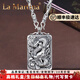 La Martina男士項鏈純銀龍牌吊墜足銀復古鏤空龍行天下配飾生日禮物男 龍行天下吊墜亮銀款（配60cm鏈）