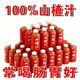 正品正宗山楂汁新鮮美味甜口開(kāi)胃解膩濃縮原果汁酸甜可口 整箱搶【腸胃輕松】360ml*12瓶